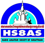 ตราสัญลักษณ์ HS8AS