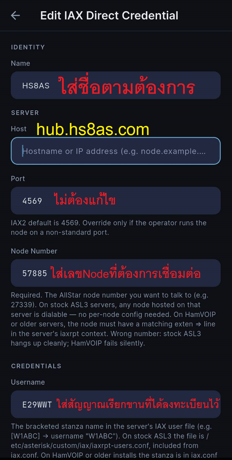 กรอกช่อง Name, Host hub.hs8as.com, Port 4569, Node Number และ Username ในหน้าตั้งค่า IAX Direct