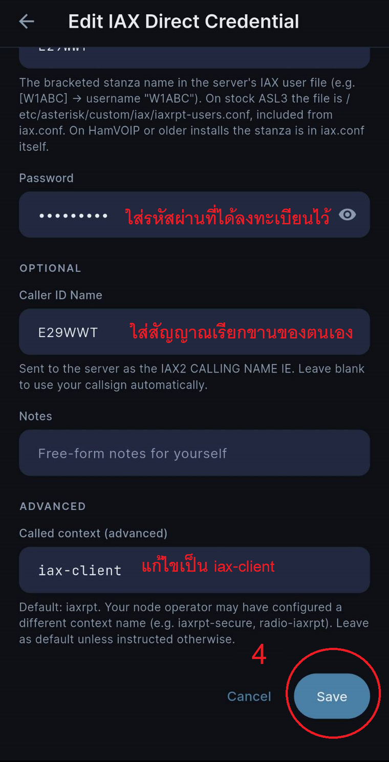 กรอก Password, Caller ID Name, แก้ Called context เป็น iax-client แล้วกด Save